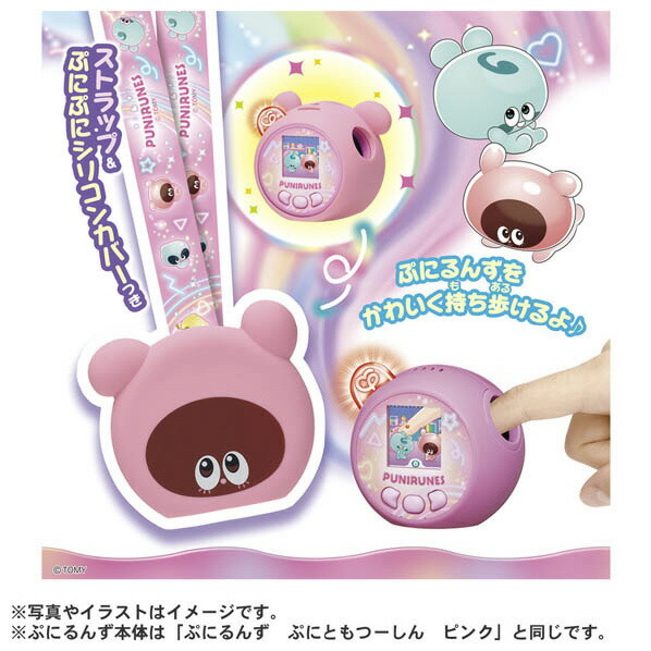 楽天市場】タカラトミー ぷにるんず ぷにともつーしん ぷれみあむ ﾌﾟﾆﾙ