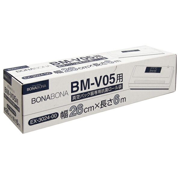 楽天市場】bonabona 真空パック器専用抗菌ロール袋 ex-3024-00の通販