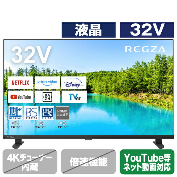 楽天市場】REGZA 32V型ハイビジョン液晶テレビ V35Nシリーズ 32V35N
