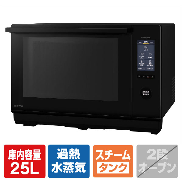 パナソニック オーブンレンジビストロ」の人気商品一覧 | 安い商品を