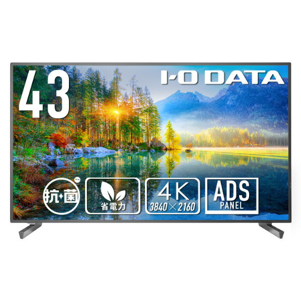 43型4k PCモニター」の人気商品一覧 | 安い商品を通販サイトから探す