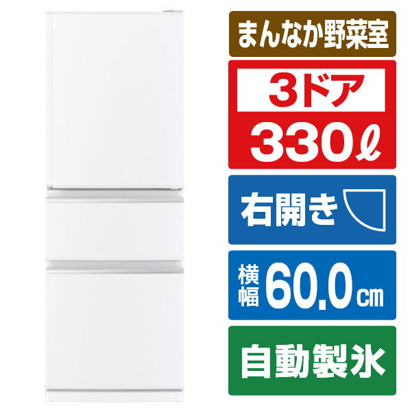 3ドア冷蔵庫」の人気商品一覧 | 安い商品を通販サイトから探す - 価格.com