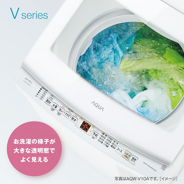 楽天市場】AQUA 7．0kgインバーター全自動洗濯機 ホワイト AQW-V7A(W