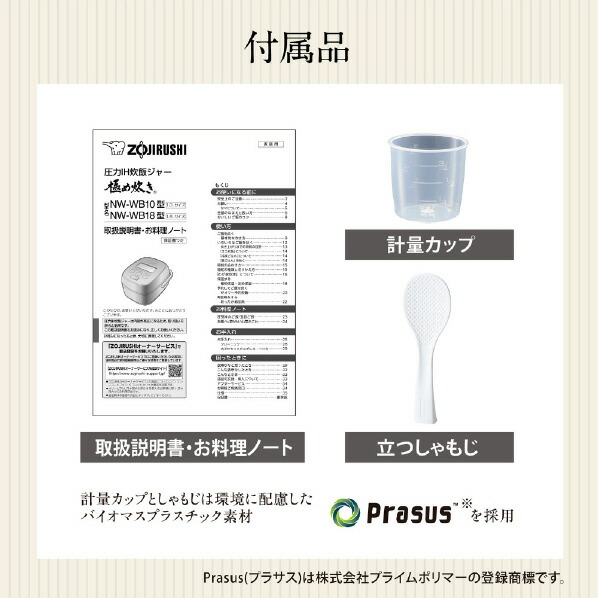 楽天市場】象印 圧力IH炊飯ジャー(5．5合炊き) 極め炊き スレート