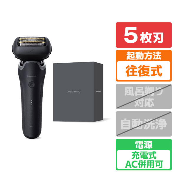 楽天市場】パナソニック シェーバー ラムダッシュ PRO5枚刃 ES-L551D-K