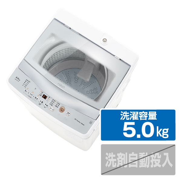 洗濯機 AQW-S5A」の人気商品一覧 | 安い商品を通販サイトから探す