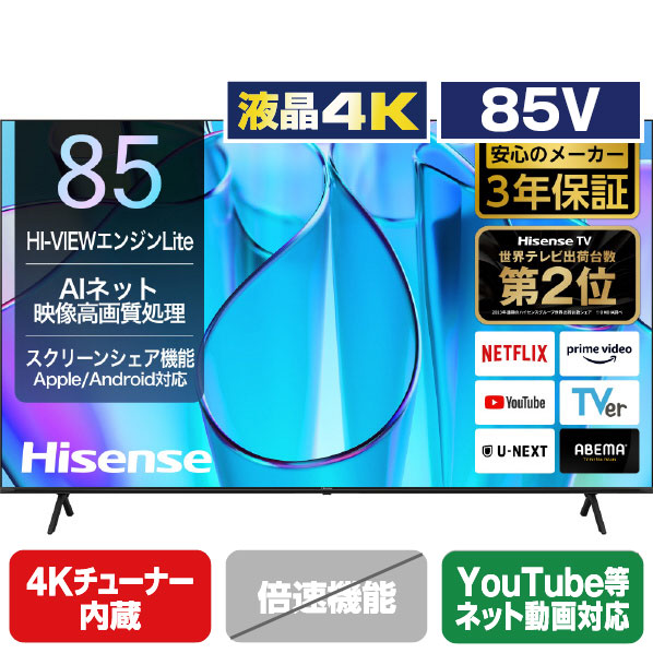 楽天市場】ハイセンス 85V型4K対応液晶テレビ E6Nシリーズ 85E6N