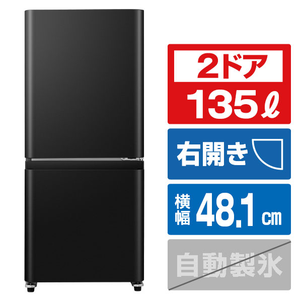 冷蔵庫 135l」の人気商品一覧 | 安い商品を通販サイトから探す - 価格.com