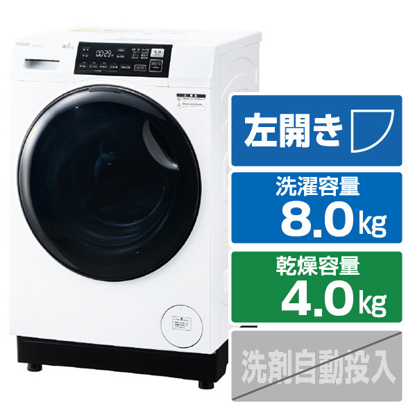楽天市場】AQUA 【左開き】ドラム式洗濯乾燥機 まっ直ぐドラム 2.0