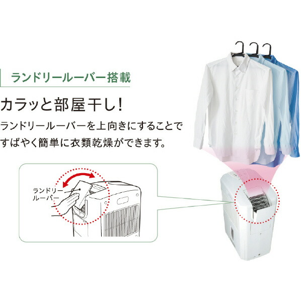 楽天市場】コロナ 冷風・衣類乾燥除湿機 どこでもクーラー スカイ