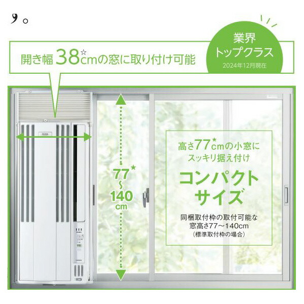 楽天市場】コロナ 冷房専用窓用エアコン FAシリーズ シェルホワイト CW