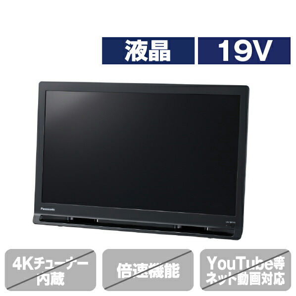 19型 液晶テレビ」の人気商品一覧 | 安い商品を通販サイトから探す