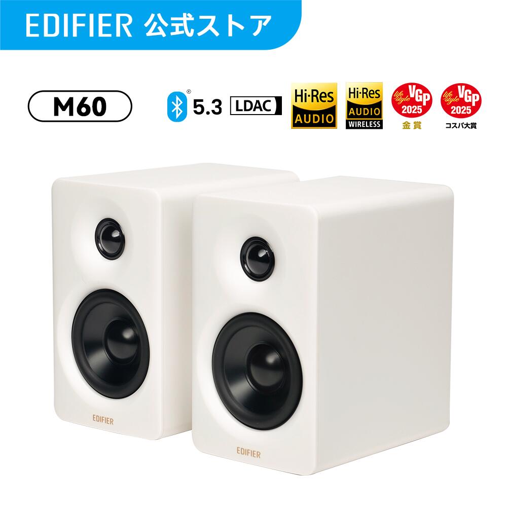 楽天市場】EDIFIER M60 小型 スピーカー Bluetooth 5.3 最大66W出力
