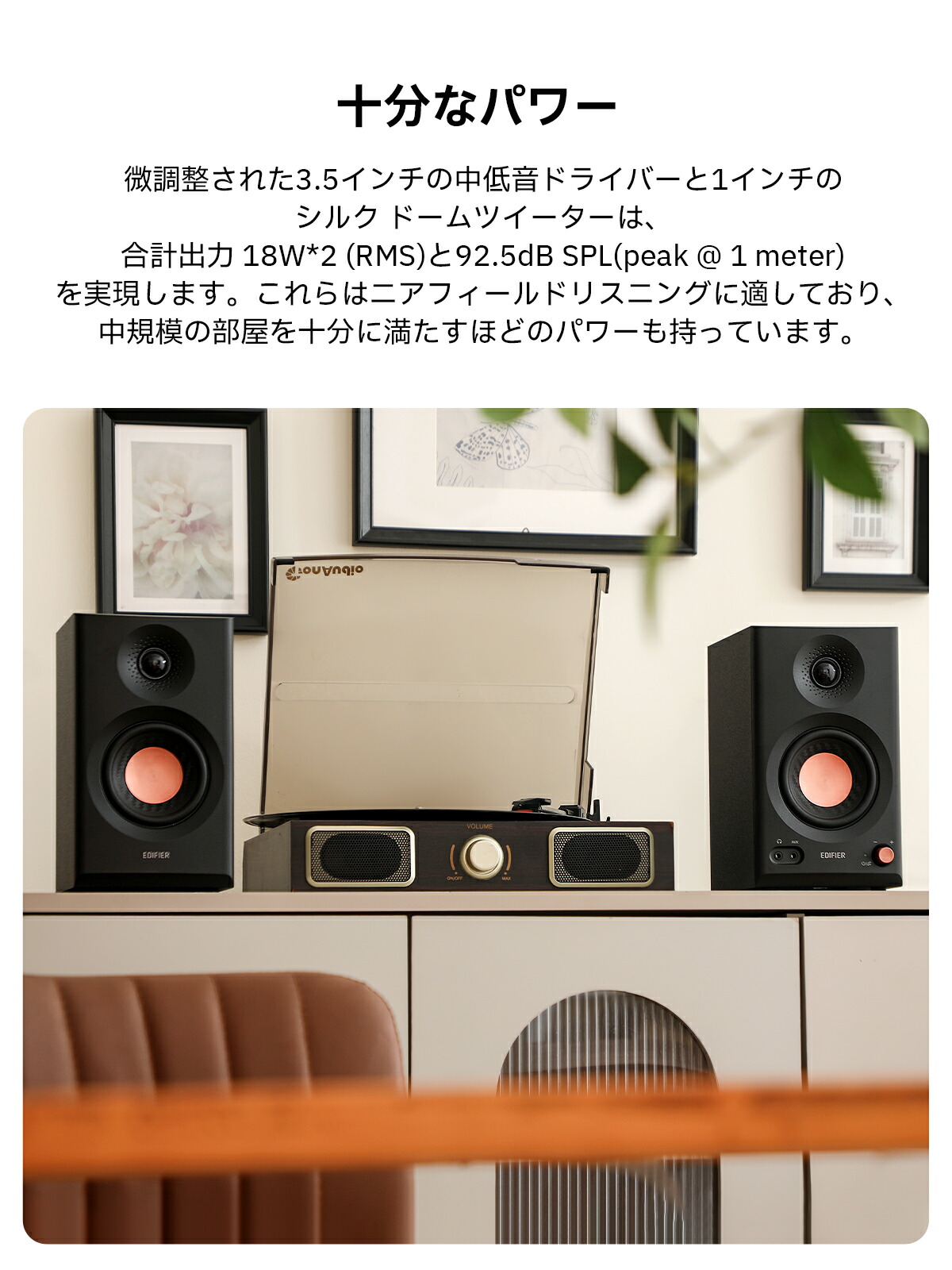 楽天市場】EDIFIER MR3 スピーカー Bluetooth 5.4 最大36W出力