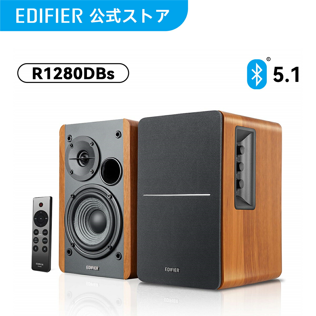 楽天市場】【売り切り】EDIFIER R1280DBs Bluetooth ブックシェルフ