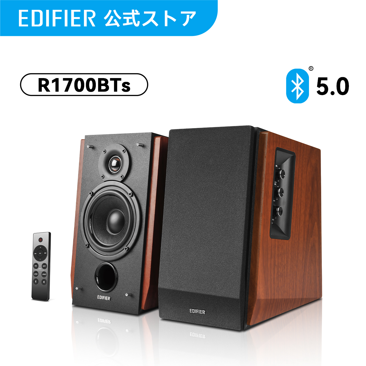 Blueさん専用】Edifier R1700BTs Bluetoothv5.0 Edifier R1700BTs