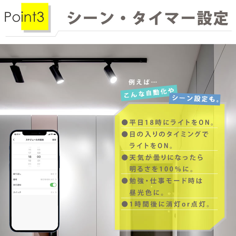 楽天市場】【2個セット】スマートLED スポットライト ダクトレール用