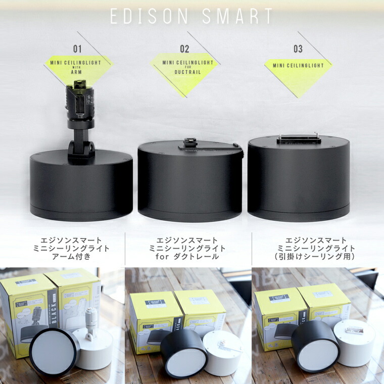 楽天市場】【2個セット】エジソンスマート ミニシーリングライト Wi-Fi