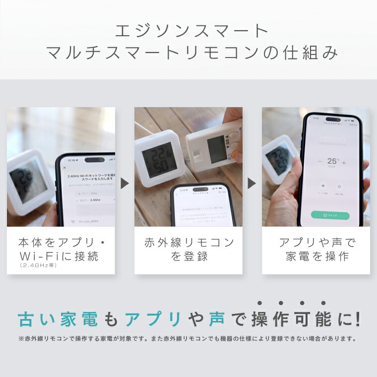 楽天市場】エジソンスマートマルチスマートリモコンPRO プロ エアコン