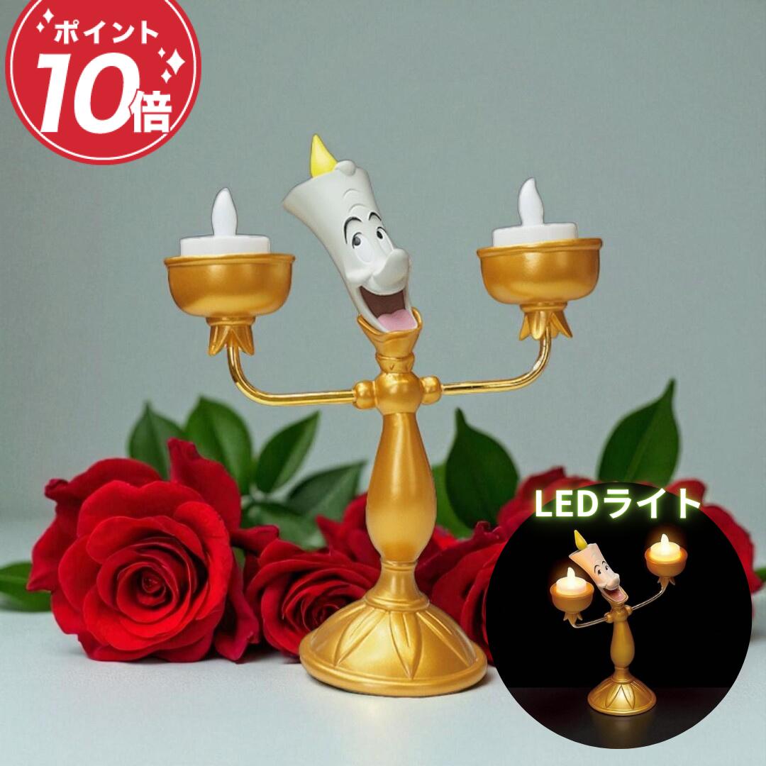 楽天市場】ルミエール ルームライト 美女と野獣 ディズニー 雑貨