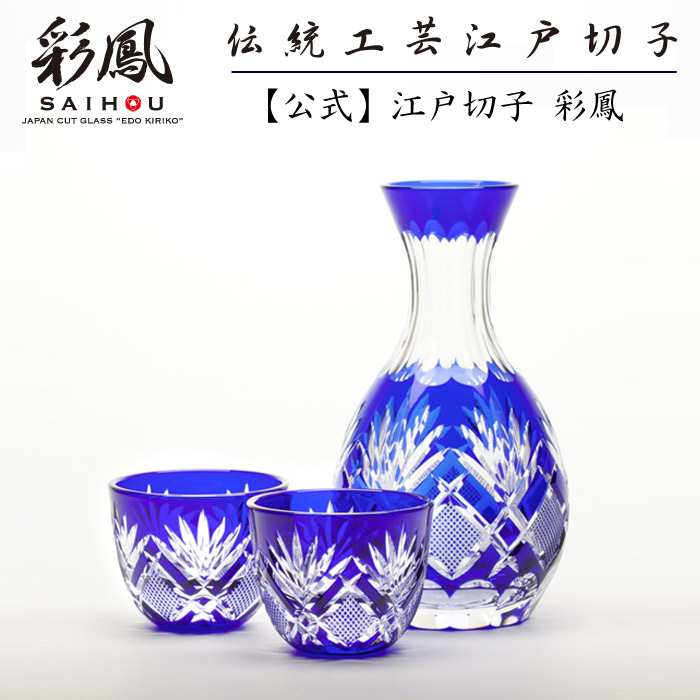 酒器 江戸切子 徳利」の人気商品一覧 | 安い商品を通販サイトから探す