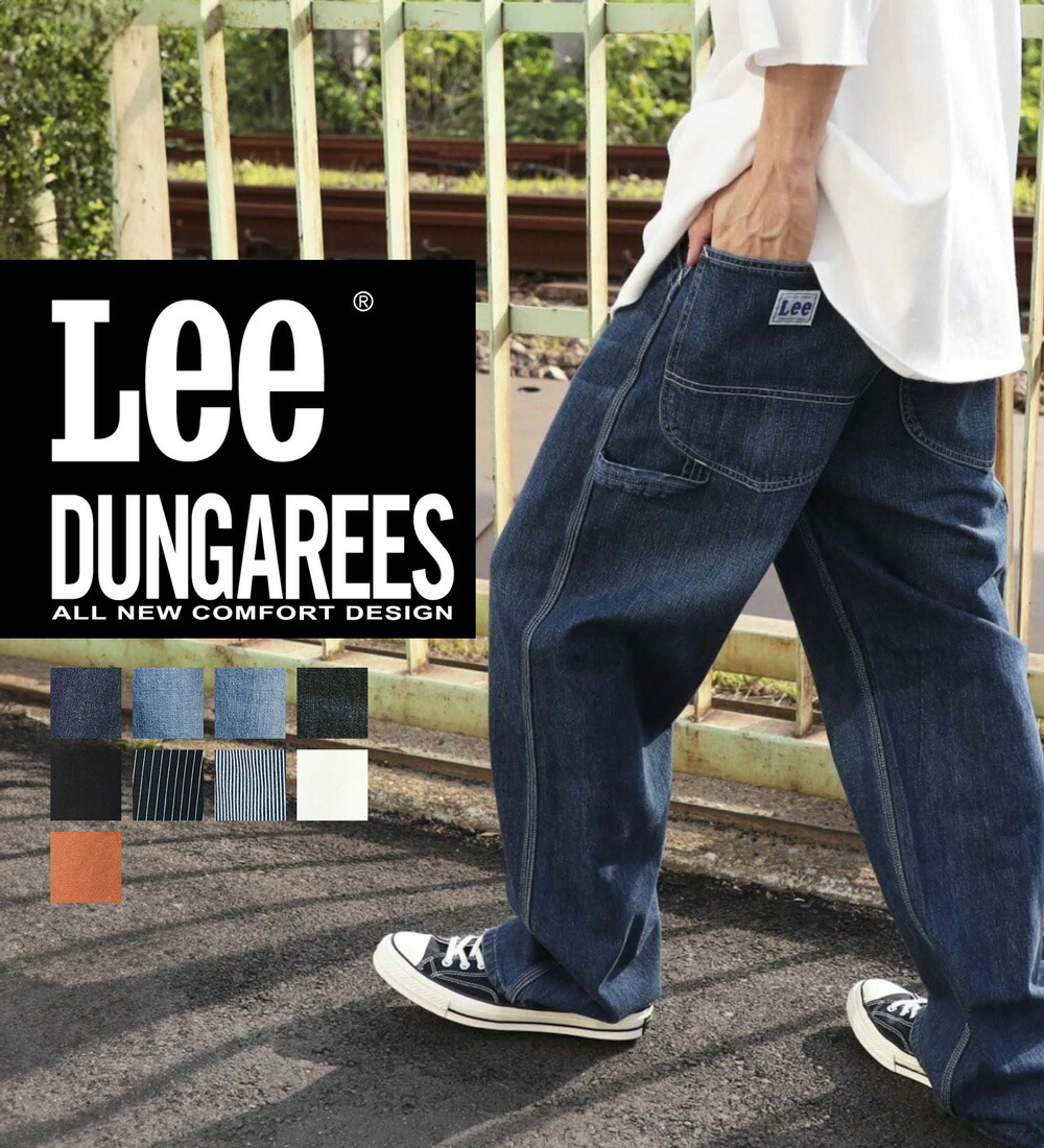 楽天市場】【Lee公式】DUNGAREES ワイドペインターパンツ セットアップ