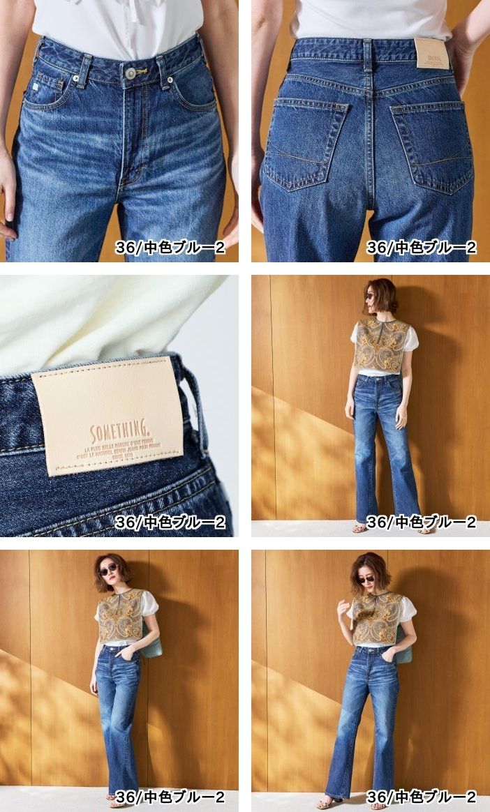 楽天市場】【サムシング公式】SOMETHING LISA ヴィンテージフレア