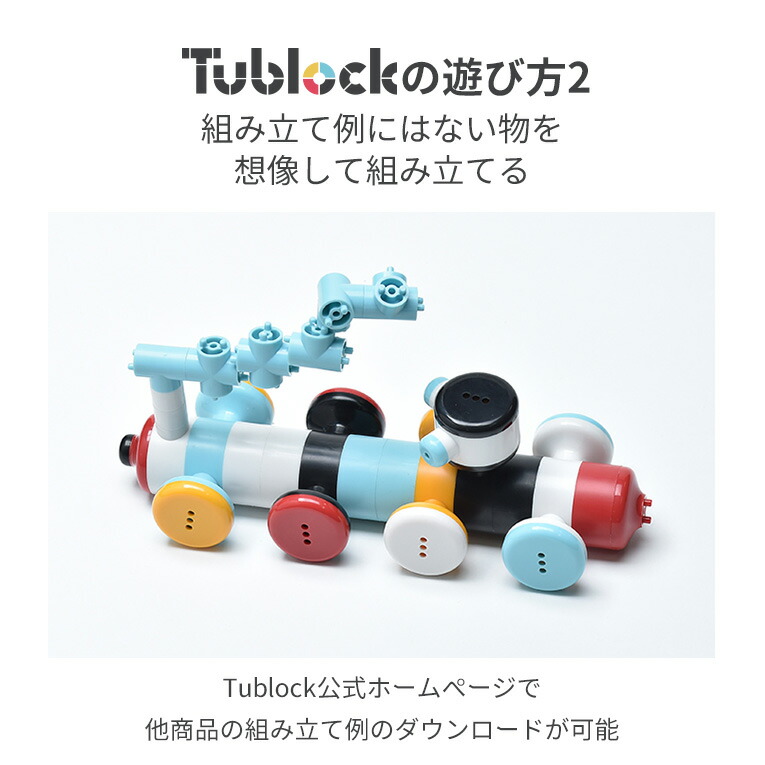 楽天市場】【50％OFF! 3/3 20:00~11 01:59限定】知育玩具 Tublock