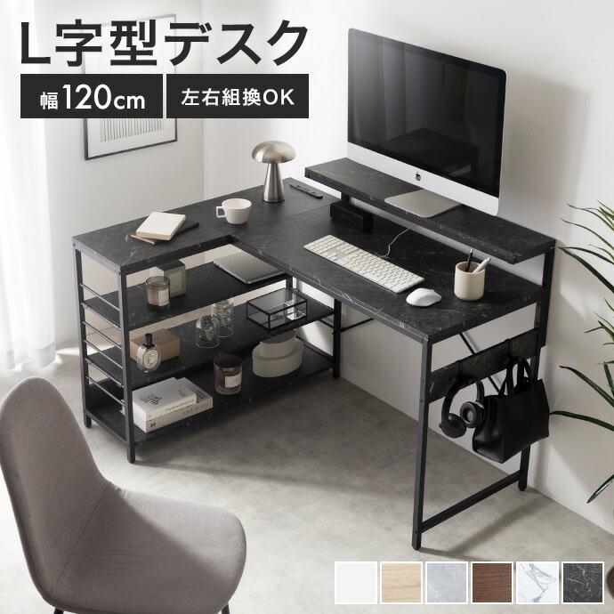 楽天市場】【クーポンで15％OFF! 3/1 0:00~23:59まで☆】デスク L字