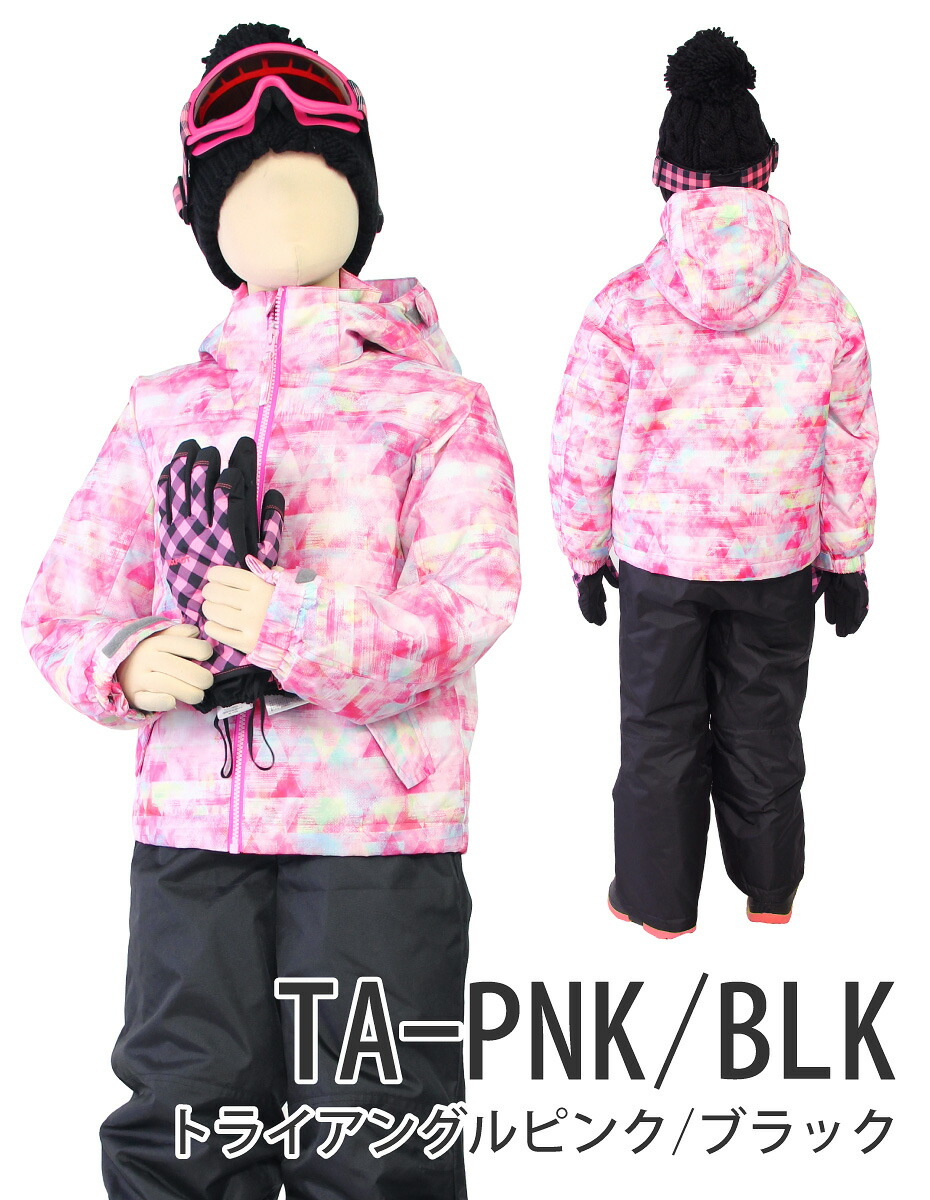 楽天市場】スキーウェア キッズ 上下セット サイズ調節機能 付き