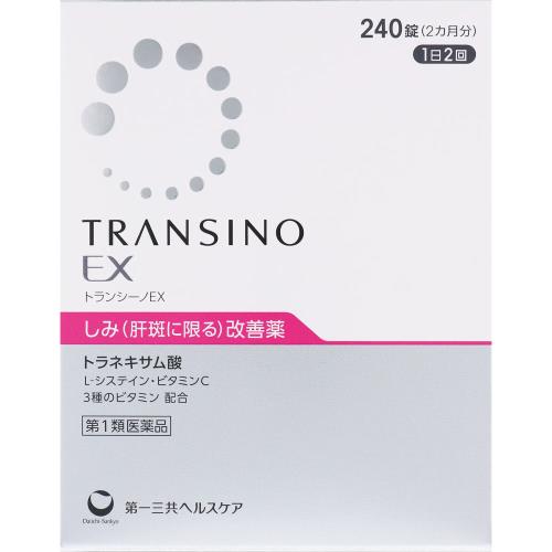 楽天市場】【第1類医薬品】☆トランシーノEX 240錠（2カ月分