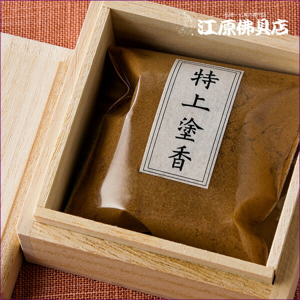 楽天市場】特上 塗香 桐箱入り(15g) #430471【お香/松栄堂】【#2