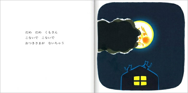 楽天市場】出産 祝い 内祝 【送料込・即日発送】赤ちゃん 大好き 絵本