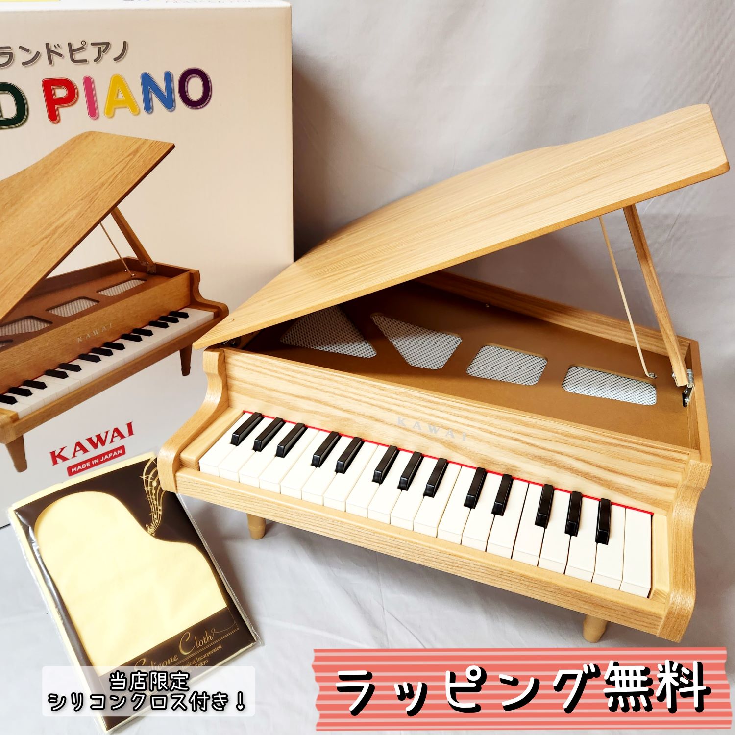 楽天市場】即日発送 【送料込】 出産お祝い KAWAI ミニ グランド