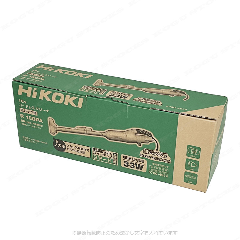楽天市場】HIKOKI 18V コードレスクリーナ 紙パック仕様 R18DPA(NN