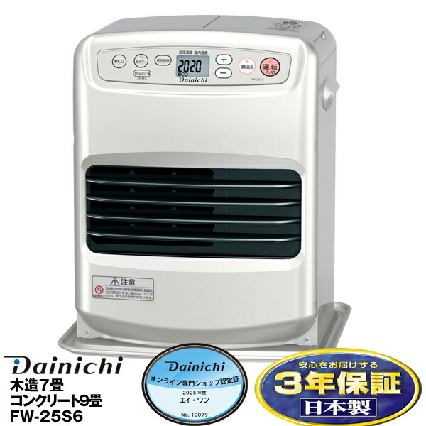 楽天市場】ダイニチ 石油ファンヒーター fw－2517sの通販