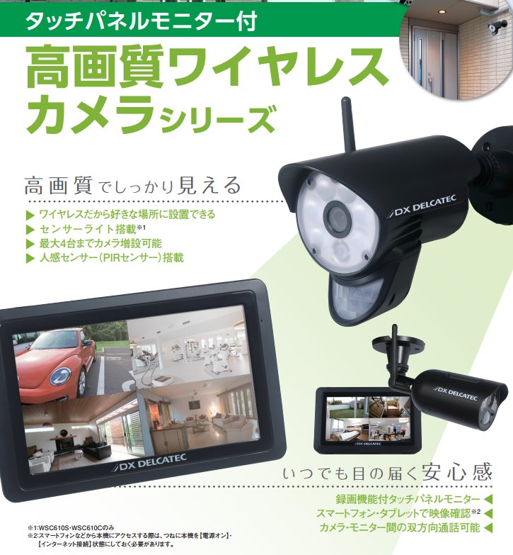 楽天市場】【あす楽対応/新品】 DXアンテナ防犯カメラセット屋外用