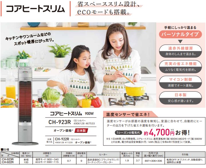 楽天市場】【あす楽対応/新品】 コロナ CORONA遠赤外線ヒーター