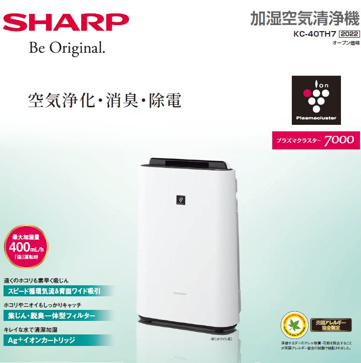 楽天市場】SHARP シャープ 高濃度「プラズマクラスター7000」技術搭載