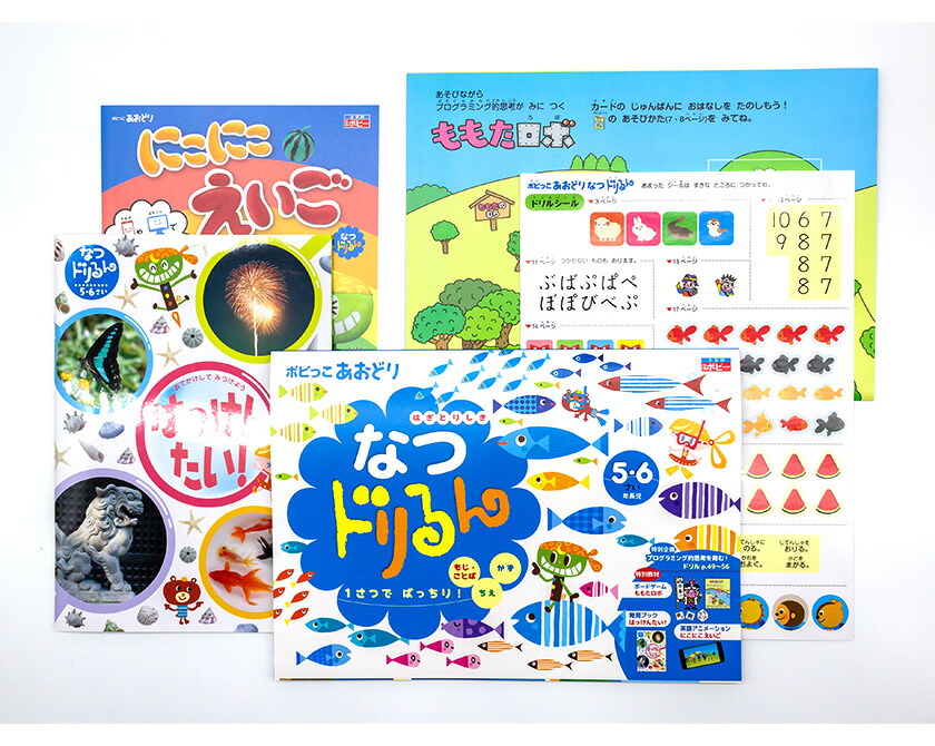 楽天市場】ポピっこあおどり なつドリるん 5歳 6歳 月刊 ポピー 新学社