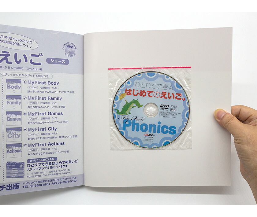 楽天市場】ひとりでできる はじめてのえいご 5冊セットBOX : 英語伝