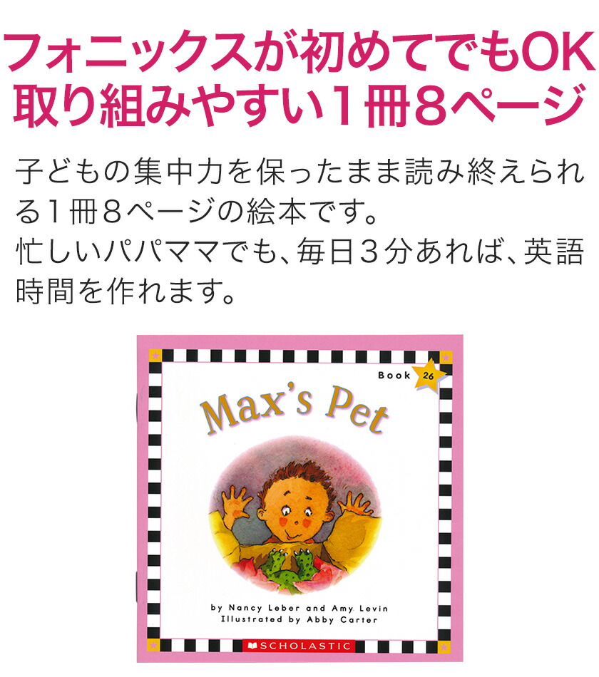 楽天市場】Phonics Readers レベルC フォニックス 英語絵本12冊セット