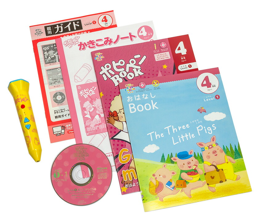 楽天市場】英語 タッチペン ポピー Kids English レベル1 / 1年間