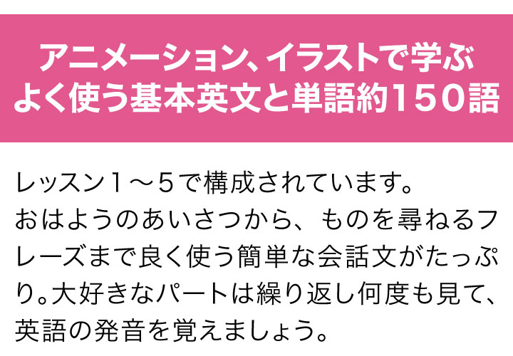 楽天市場】英語のきほん 基本文と英単語 DVD 【正規販売店】 にっく
