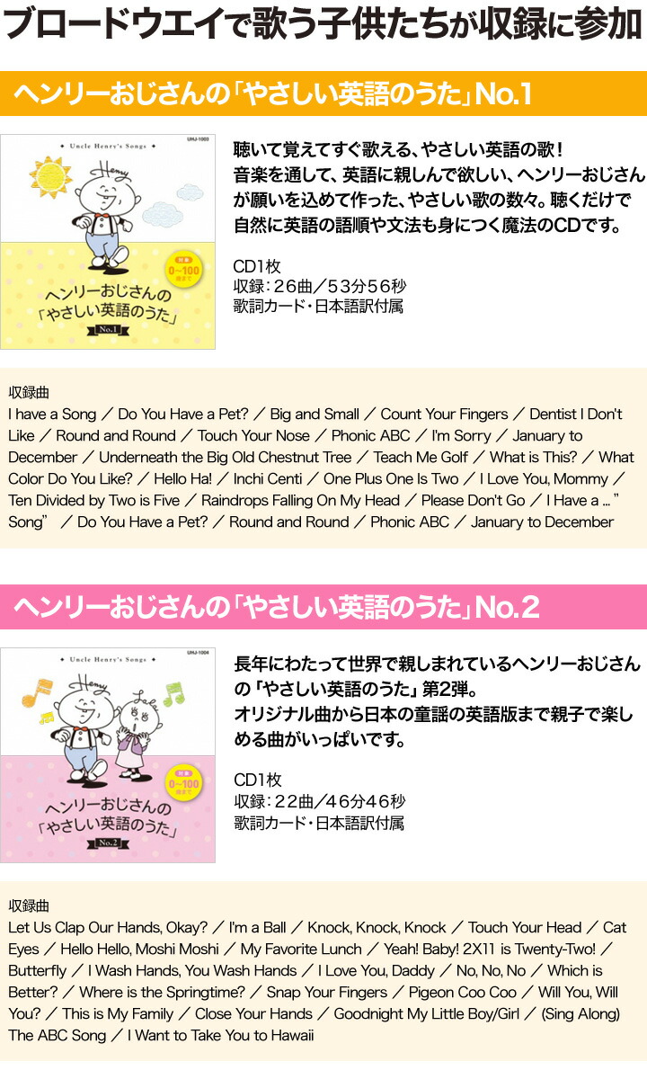 楽天市場】ヘンリーおじさんの「やさしい英語のうた」No.1＋No.2 CD2枚