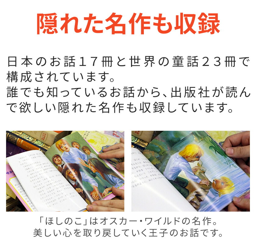楽天市場】特典付き 改訂新版 せかい童話図書館 世界 童話 絵本 40冊