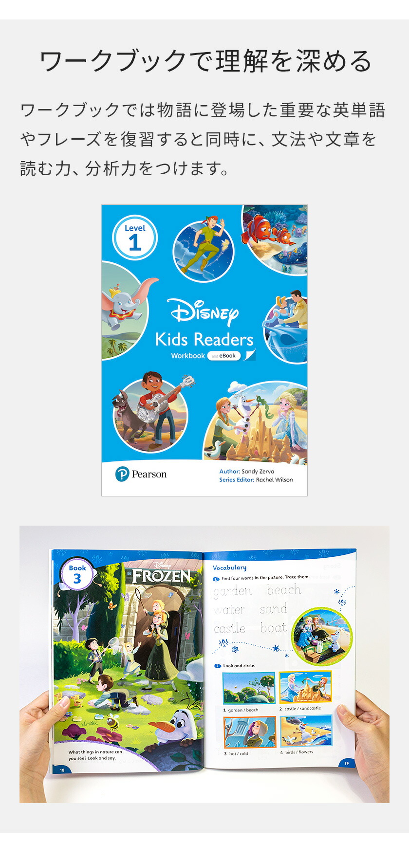 楽天市場】ディズニー 英語教材 Disney Kids Readers Level 1 Pack