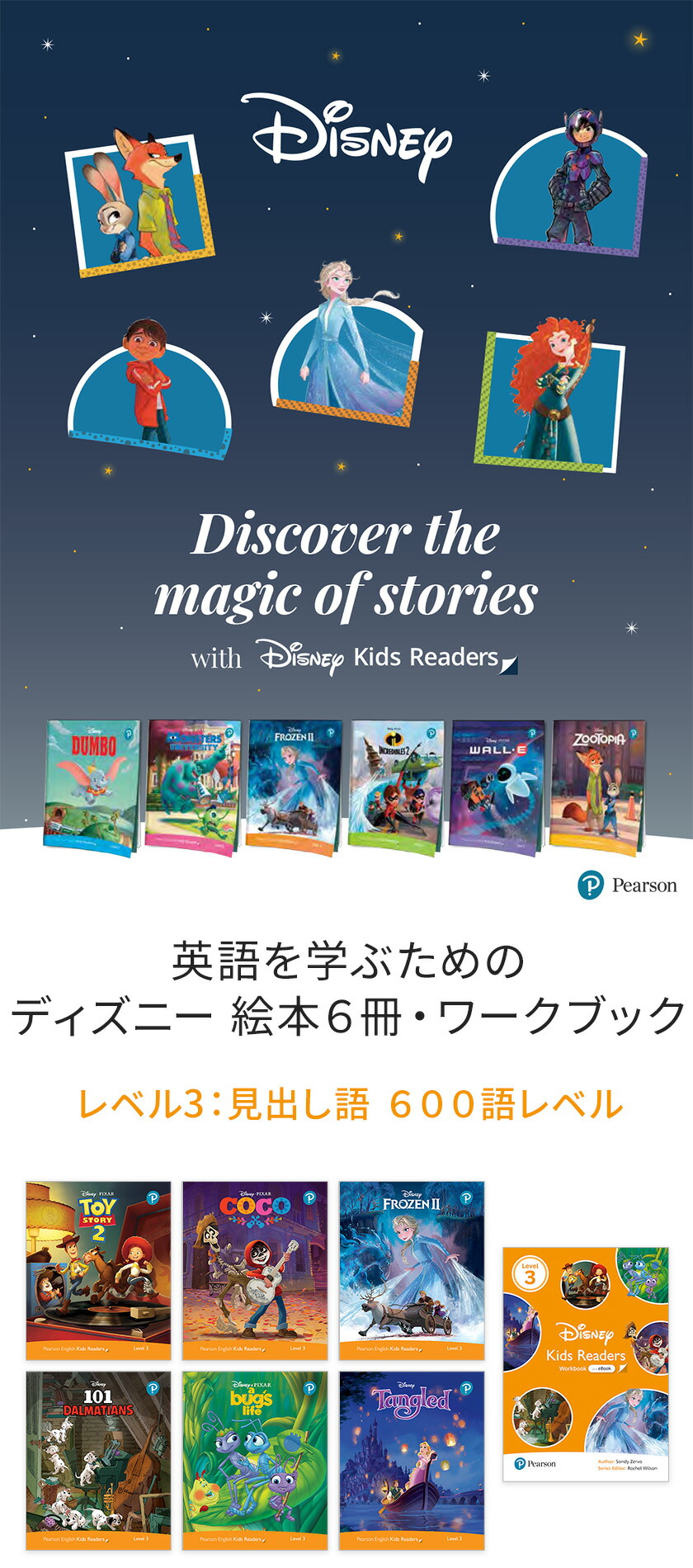 楽天市場】ディズニー 英語教材 Disney Kids Readers Level 3 Pack