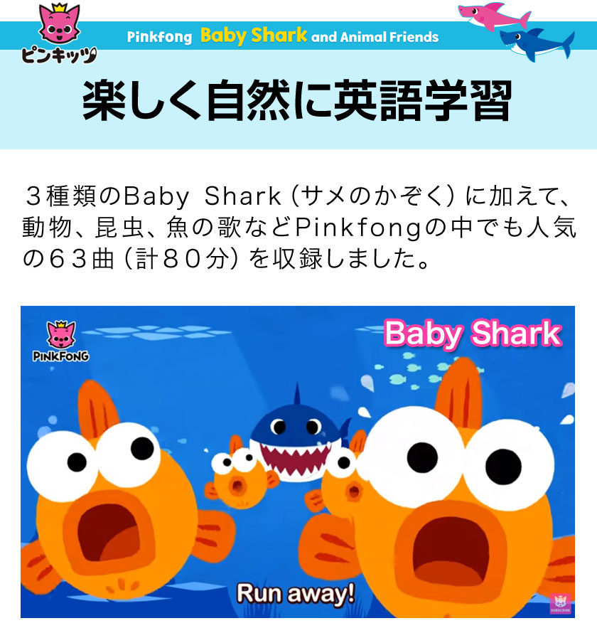 楽天市場】Pinkfong Baby Shark and Animal Friends DVD 歌詞付