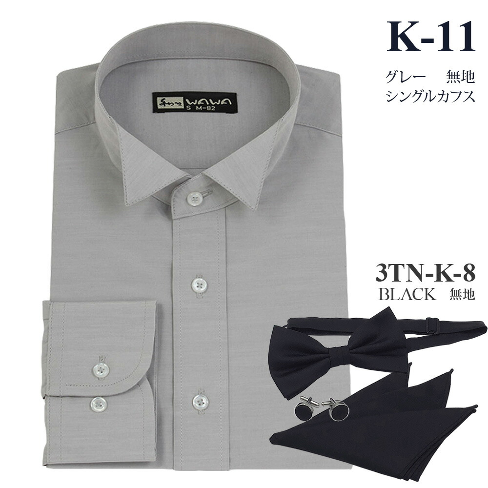 楽天市場】【メール便】ウイングカラーシャツ 蝶ネクタイ カフス